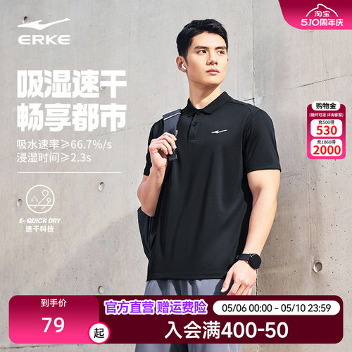erke/鸿星尔克POLO短袖T恤男
