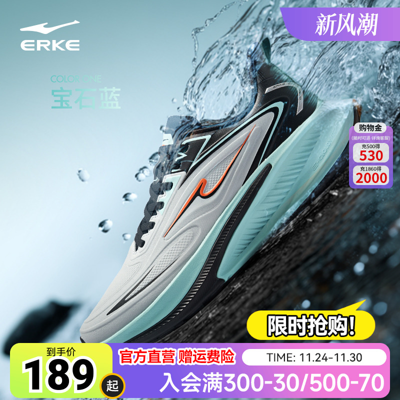 鸿星尔克穿梭4ST跑步鞋男鞋秋季新款透气通勤运动鞋软底防水跑鞋