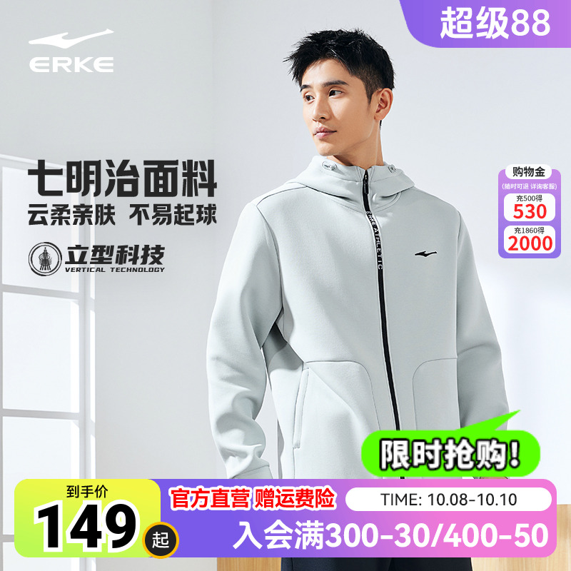 鸿星尔克立型科技外套男2025秋季新款男士运动服开衫卫衣夹克男装