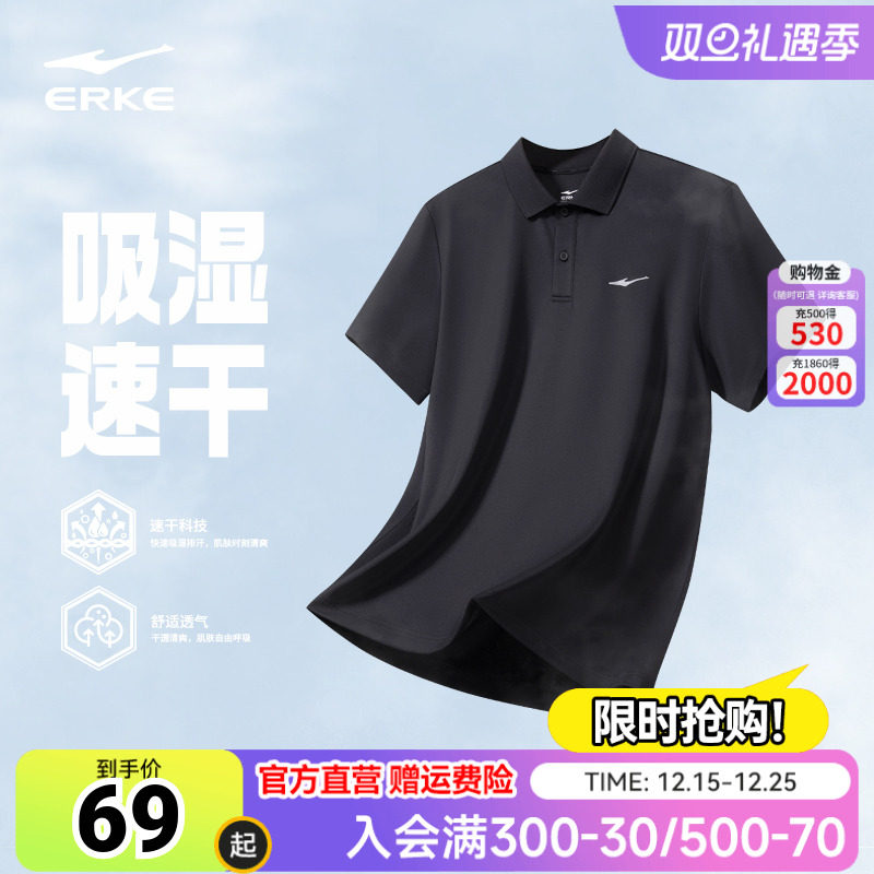 鸿星尔克polo衫男秋季新款男士运动服冰丝速干衣短袖t恤男装男款