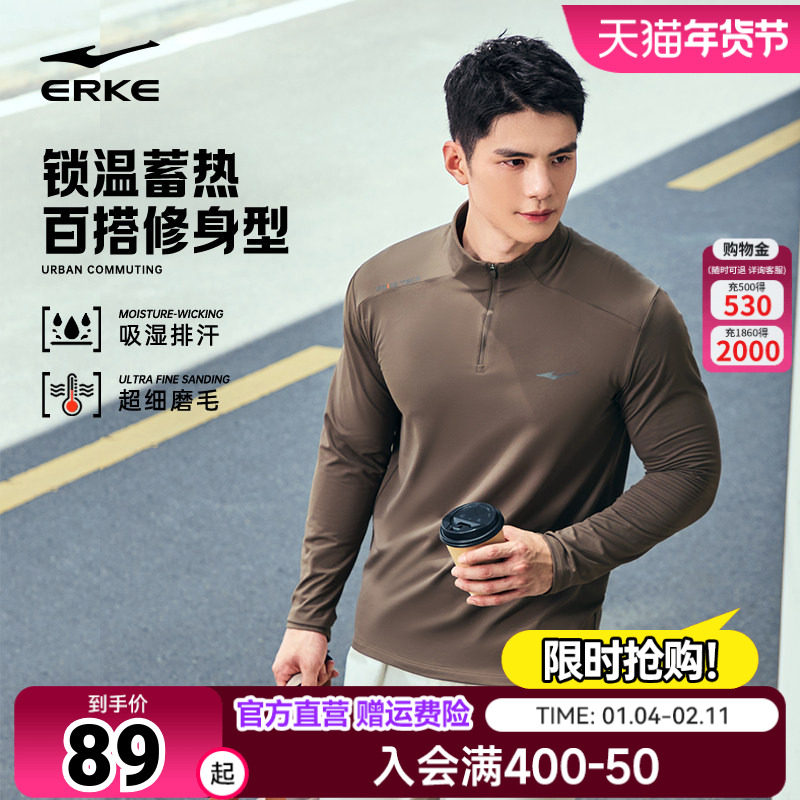 爬楼T丨鸿星尔克半拉链长袖t恤男秋季新款男士跑步速干衣运动上衣,运动服/休闲服装,运动T恤,淘宝优惠券,粉丝福利购,淘宝优惠卷