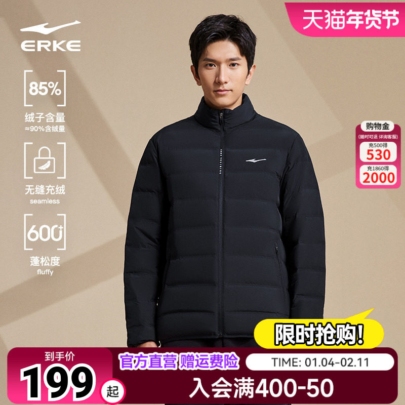 鸿星尔克轻薄羽绒服男夏季男士无缝充绒防钻绒羽绒衣夹克外套男款