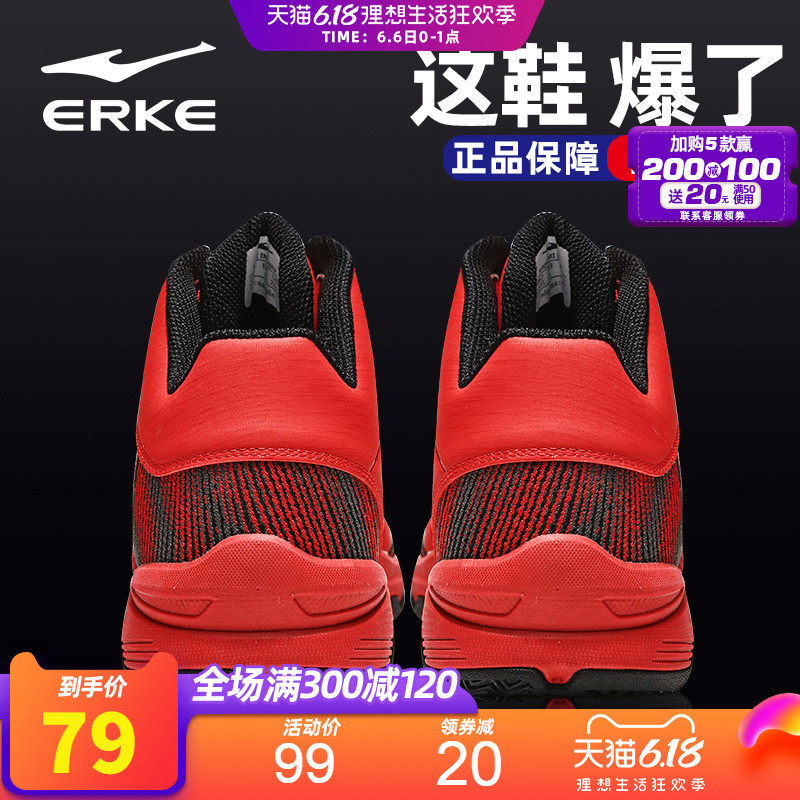 鸿星尔克男生活篮球鞋2020夏季新品减震防滑战靴护脚耐磨运动鞋男
