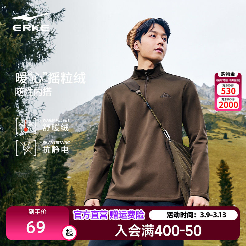 鸿星尔克加绒卫衣男春季新款男士高领半开襟立领抓绒运动长袖上衣