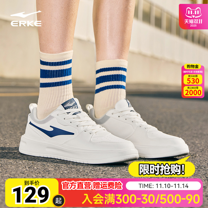 天青鸿星尔克板鞋男鞋2025新款轻便小白鞋百搭运动鞋学生休闲鞋子