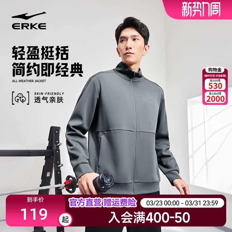 鸿星尔克外套男2026春季新款男士针织开衫卫衣男款夹克运动服上衣