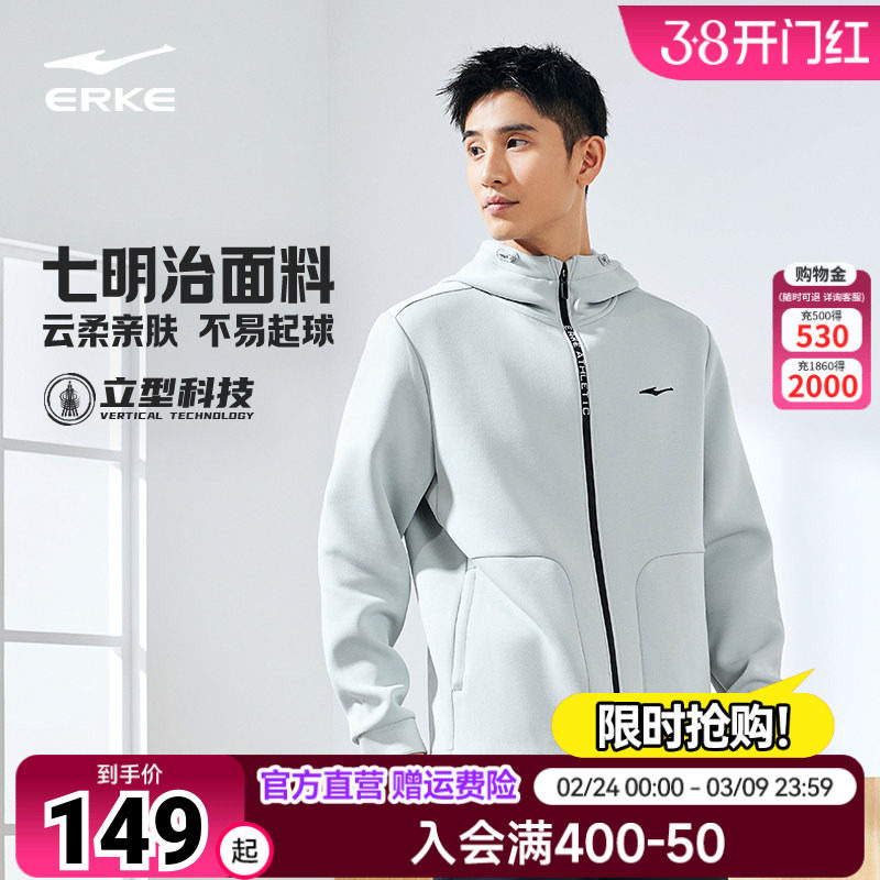 鸿星尔克立型科技外套男2026秋季新款男士运动服开衫卫衣夹克男装