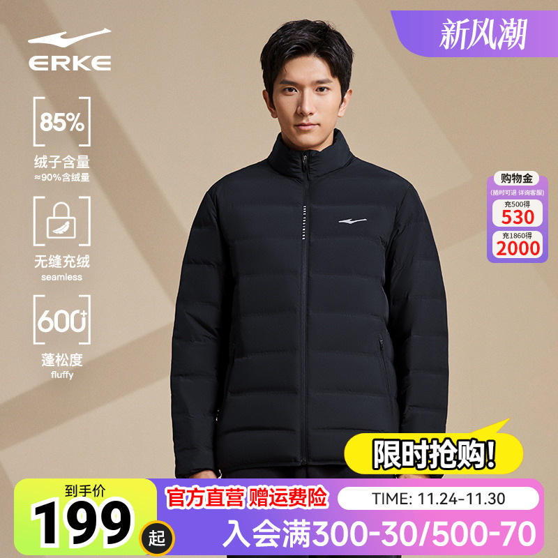 erke/鸿星尔克羽绒服外套男