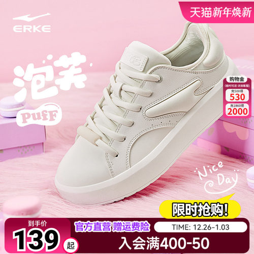 鸿星尔克小白鞋女潮低帮厚底板鞋