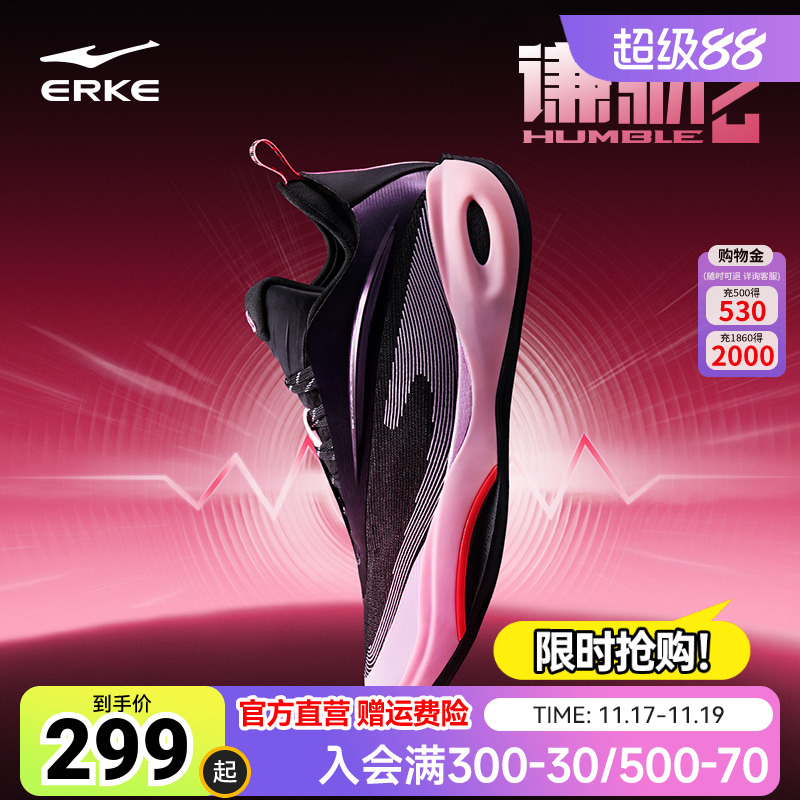 鸿星尔克谦驯二代减震回弹篮球鞋男款耐磨实战专业球鞋谦逊运动鞋