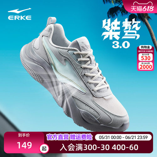 桀骜3.0|鸿星尔克男运动鞋