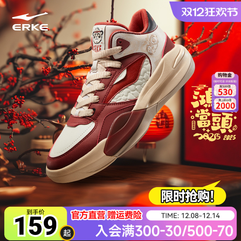 电池熊猫V2鸿星尔克板鞋