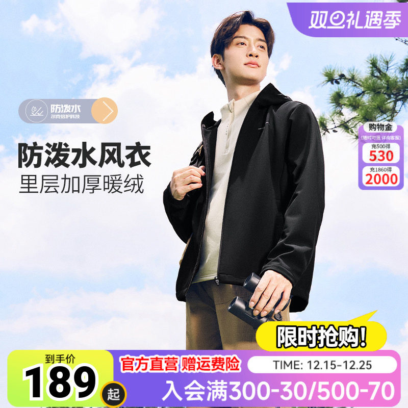 鸿星尔克外套男2025秋季新款男士加绒冲锋防泼水夹克运动风衣男款