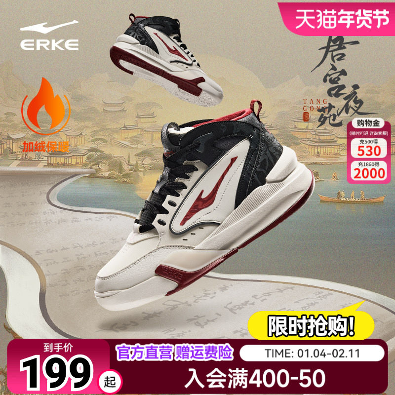 唐宫夜苑鸿星尔克百搭板鞋秋季增高加绒男鞋男中高帮运动鞋休闲鞋,运动鞋new,板鞋,淘宝优惠券,粉丝福利购,淘宝优惠卷