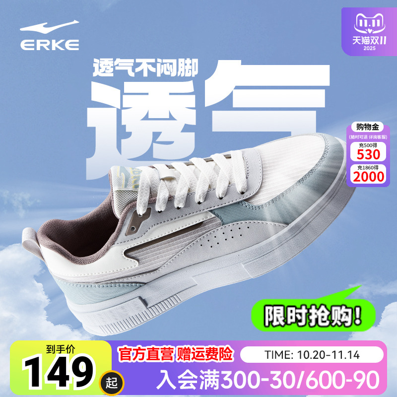 鸿星尔克板鞋男鞋秋季小白鞋休闲鞋学生运动鞋低帮鞋子男滑板鞋