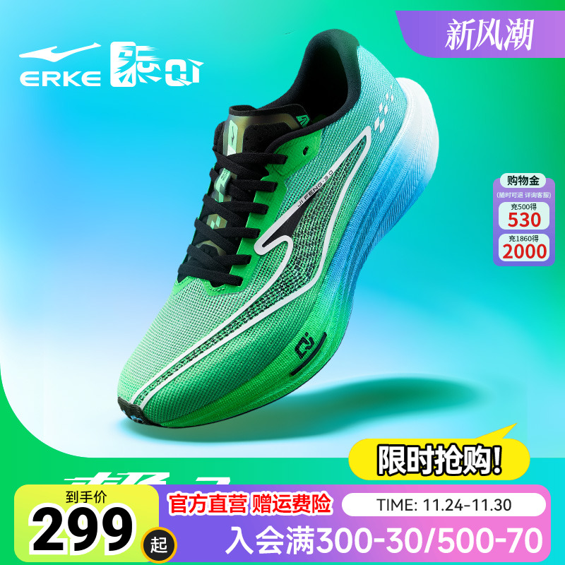 鸿星尔克极风3体考体测男跑步鞋