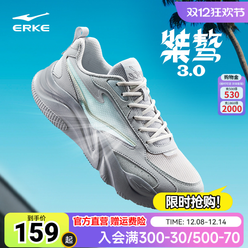 桀骜3鸿星尔克男鞋运动鞋秋季季休闲鞋厚底潮流增高运动鞋老爹鞋