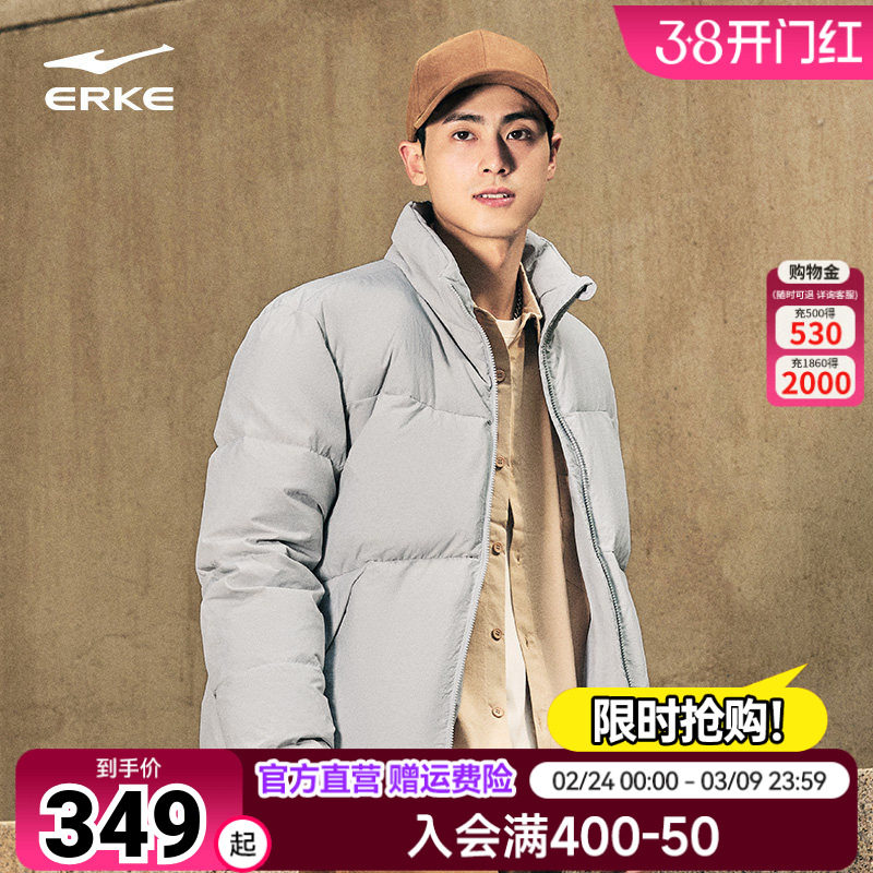 鸿星尔克羽绒服男款2026冬季新款保暖宽松立领羽绒服外套夹克上衣