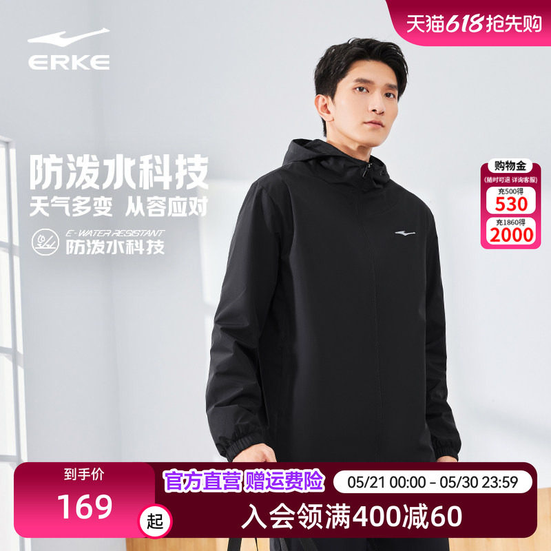 鸿星尔克外套男2026夏季新款男士运动风衣防泼水夹克上衣爸爸男装