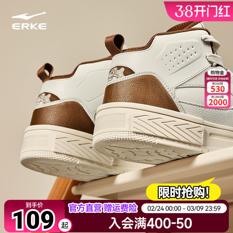 星球熊猫鸿星尔克高帮板鞋男鞋2026春季情侣新款休闲女款运动鞋子