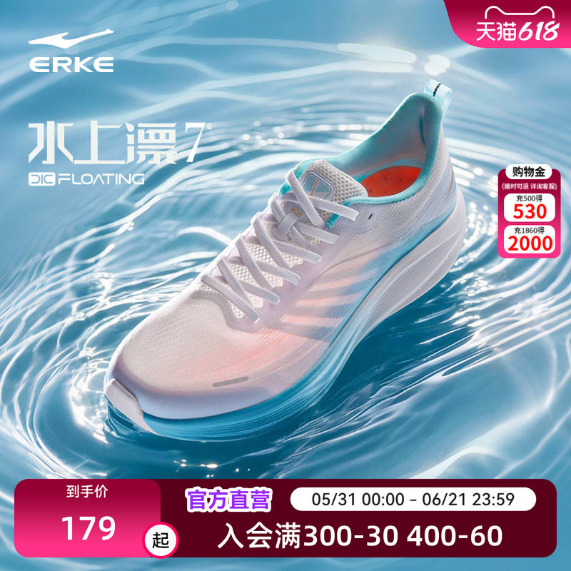 鸿星尔克水上漂7运动鞋夏季新款训练网面透气跑步鞋跑鞋减震男鞋