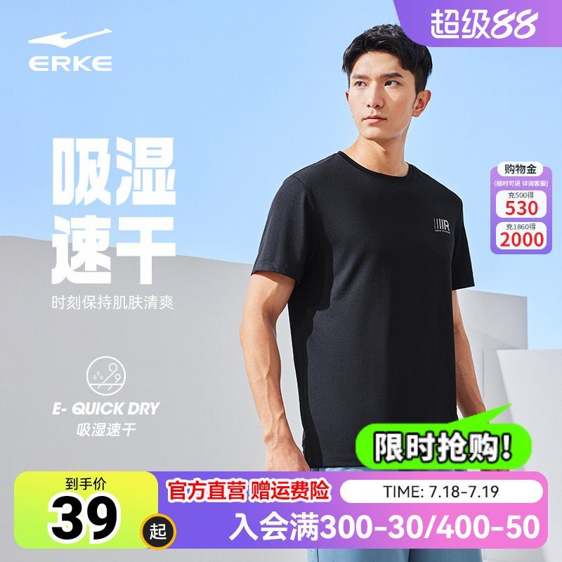 鸿星尔克短袖t恤男薄款春秋新款男士运动冰丝速干衣健身上衣男款