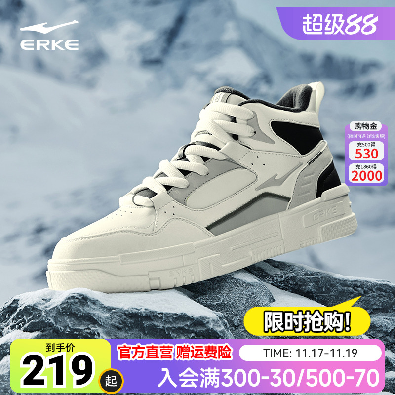 电池熊猫鸿星尔克高帮板鞋保暖秋冬新款棉鞋