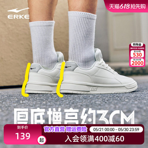 鸿星尔克学生休闲板鞋