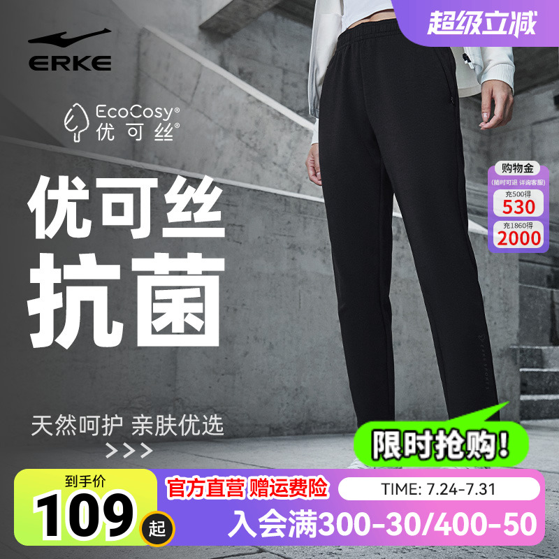 鸿星尔克运动裤女裤2025夏季立型科技莫代尔束脚休闲九分裤长裤子