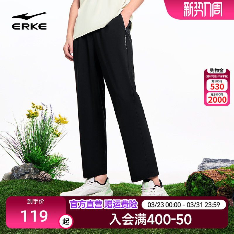 鸿星尔克运动裤男夏季新款男士凉感防晒裤透气休闲裤男款直筒裤子