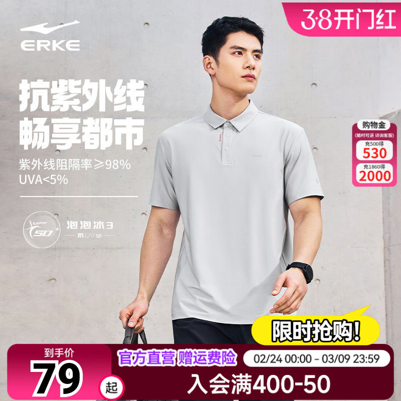 鸿星尔克POLO衫短袖男2026秋季新款男士运动冰丝防晒翻领t恤男款
