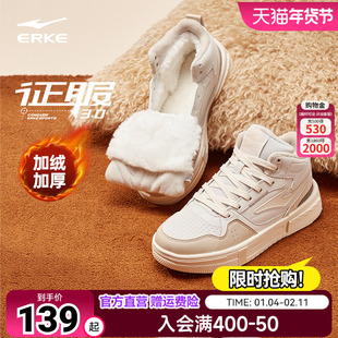 征服3|鸿星尔克板鞋女鞋夏季高帮运动鞋女厚底保暖加绒大棉鞋女款