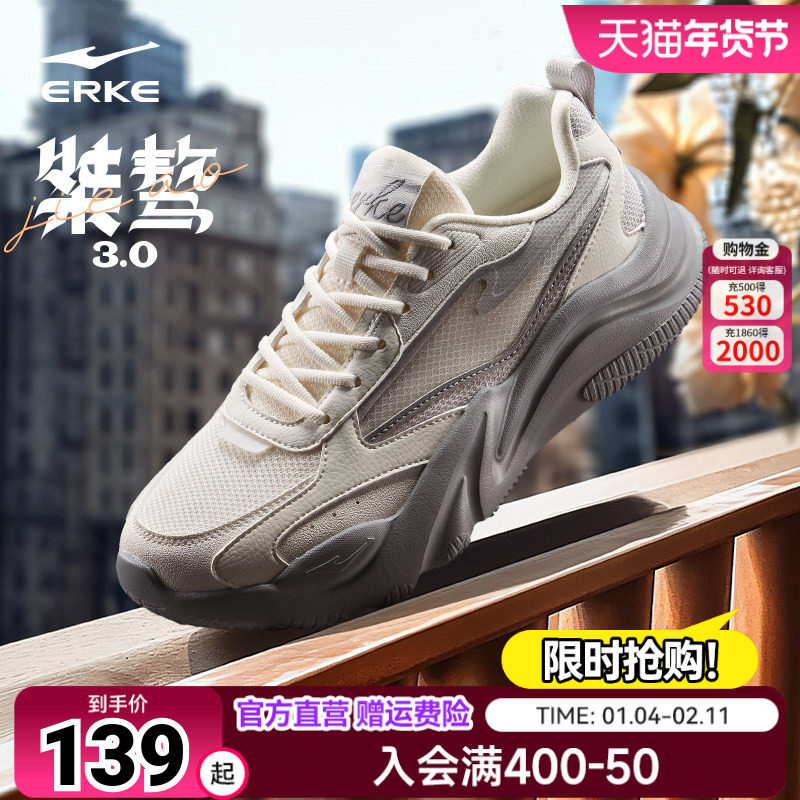 鸿星尔克桀骜3运动鞋女鞋2026春季新款鞋子百搭休闲鞋厚底老爹鞋,运动鞋new,运动休闲鞋,淘宝优惠券,粉丝福利购,淘宝优惠卷