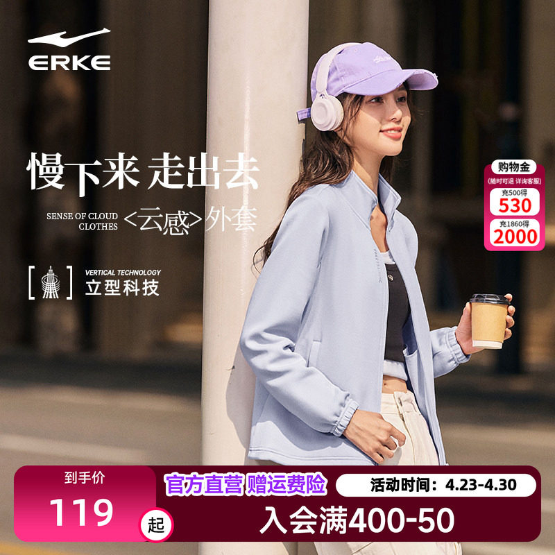 立型科技丨鸿星尔克外套女2026春季新款女士针织运动开衫卫衣夹克