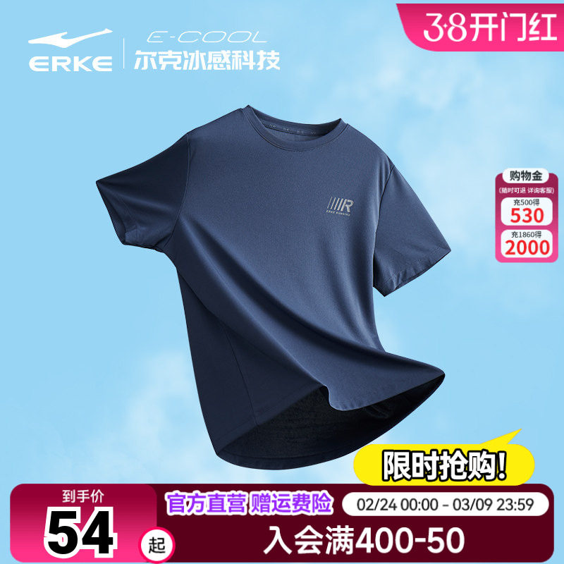鸿星尔克t恤男春季男士运动体恤男生冰丝速干衣爸爸短袖半袖男装