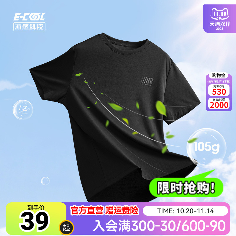 鸿星尔克t恤男秋季男士运动体恤男生冰丝速干衣爸爸短袖半袖男装