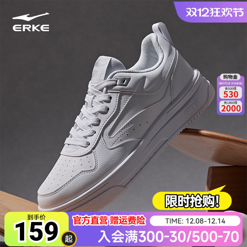 鸿星尔克板鞋男鞋经典小白鞋厚底新款滑板鞋