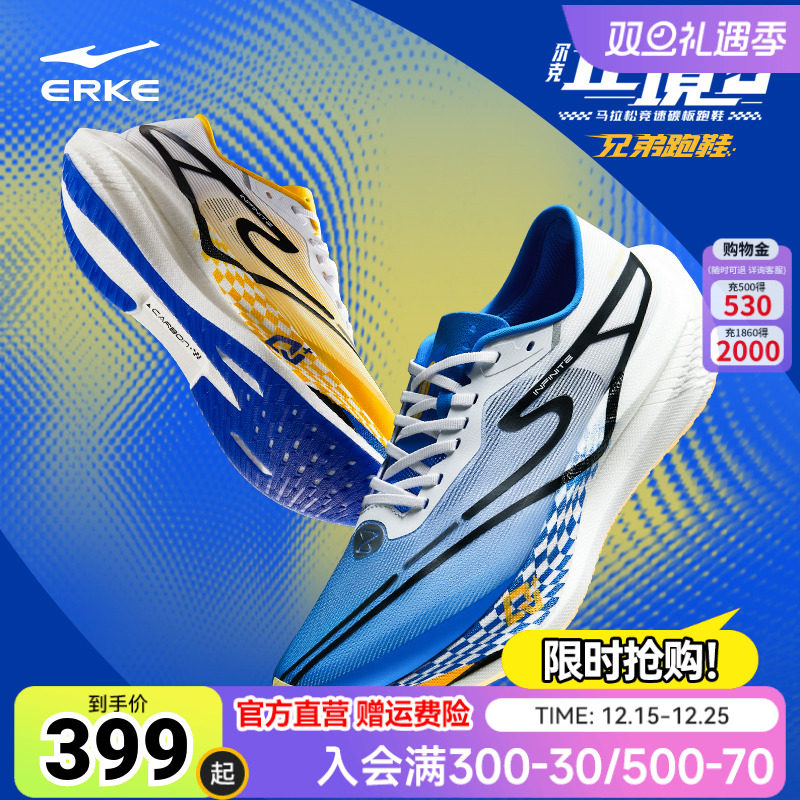 中国行|鸿星尔克芷境2马拉松缓震跑步鞋全掌碳板PB专业竞速运动鞋