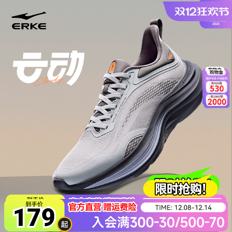 云动鸿星尔克跑步鞋男秋季新款网面透气跑鞋运动鞋软底减震男鞋子