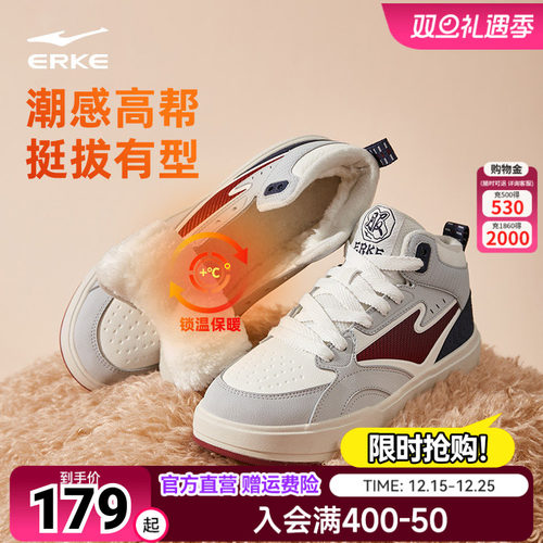 征服4鸿星尔克板鞋男鞋秋季新款高帮加绒棉鞋厚底鞋子休闲运动鞋