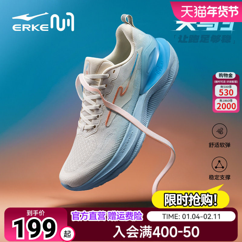 天马3|鸿星尔克跑步鞋男鞋新款稳定缓震耐磨跑鞋男春季透气运动鞋,运动鞋new,跑步鞋,淘宝优惠券,粉丝福利购,淘宝优惠卷