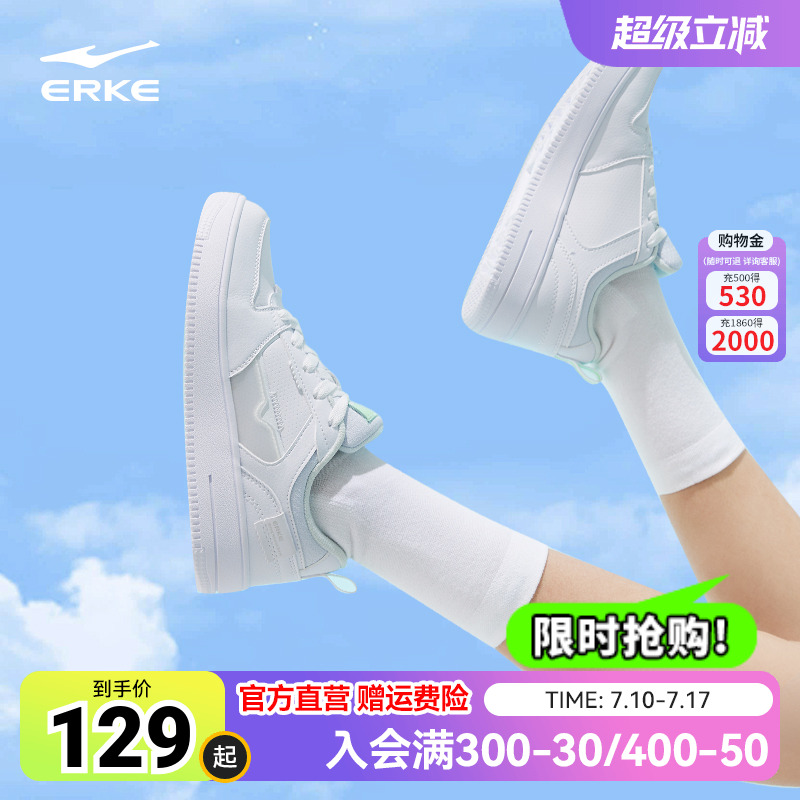 鸿星尔克女鞋厚底板鞋小白鞋透气
