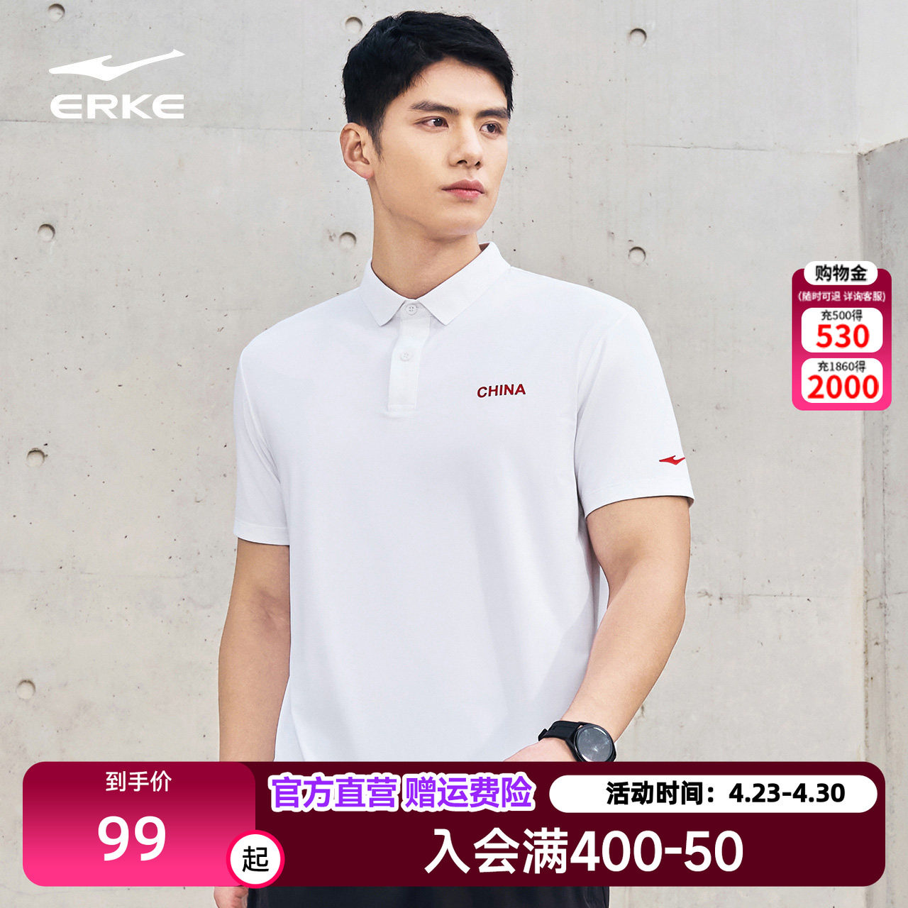 于适同款鸿星尔克polo衫男凉感男士薄款冰丝抗菌运动短袖t恤男装