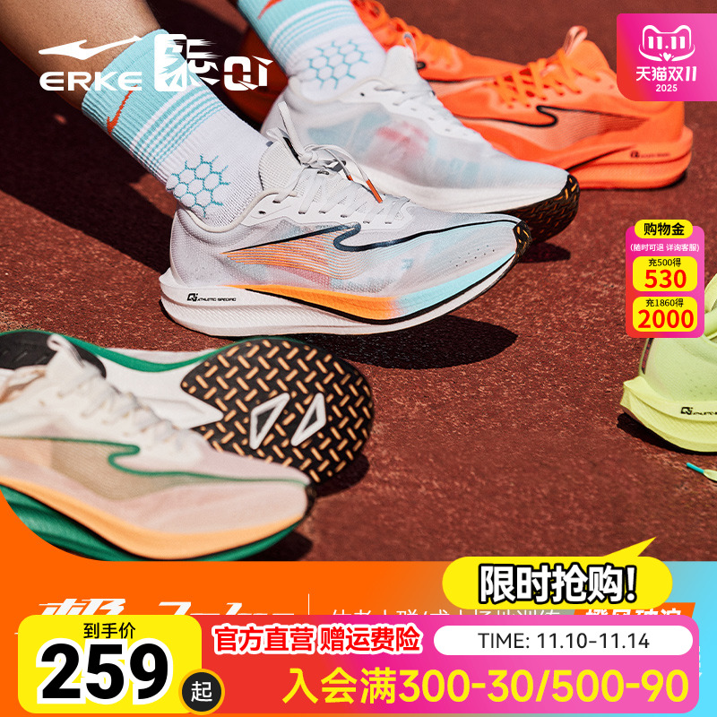 极风PLUS|鸿星尔克跑步鞋