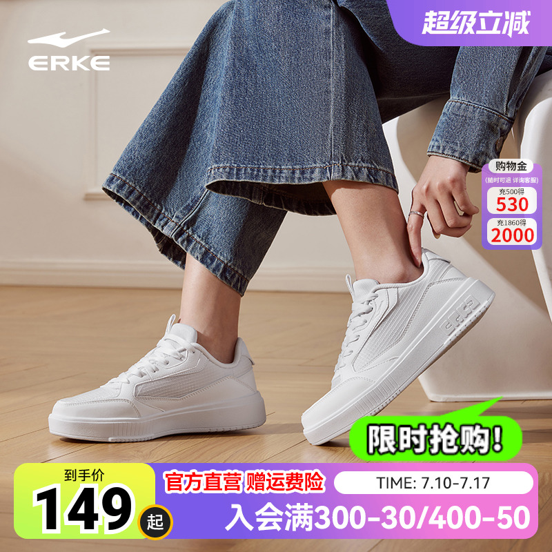 鸿星尔克鞋子女鞋板鞋网面透气运动鞋小白鞋