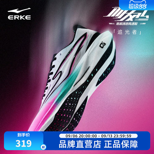 鸿星尔克极风4.0跑步鞋中考体测无钉钉鞋专业竞速跑鞋减震运动鞋