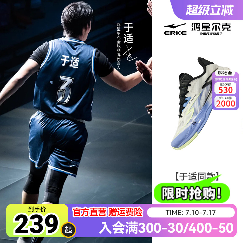 【于适同款】鸿星尔克谦驯男篮球鞋低帮运动鞋缓震回弹运动球鞋