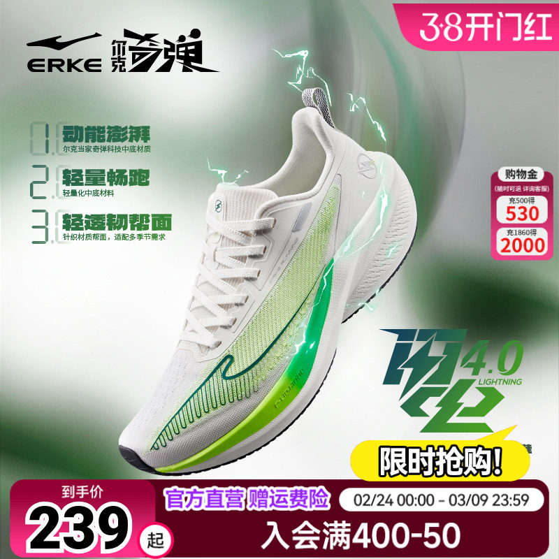 闪电鸿星尔克跑步鞋男透气网面男鞋减震耐磨运动鞋男鞋学生体测鞋