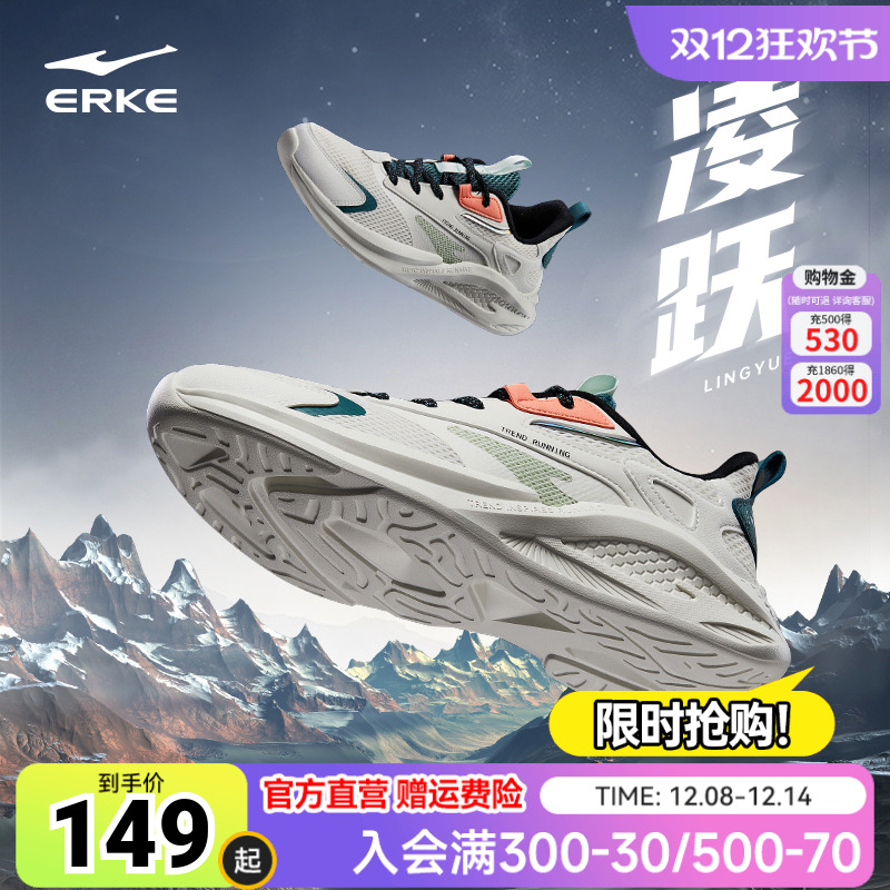 鸿星尔克男鞋运动鞋秋季透气跑步鞋网面轻便减震回弹男士跑鞋鞋子