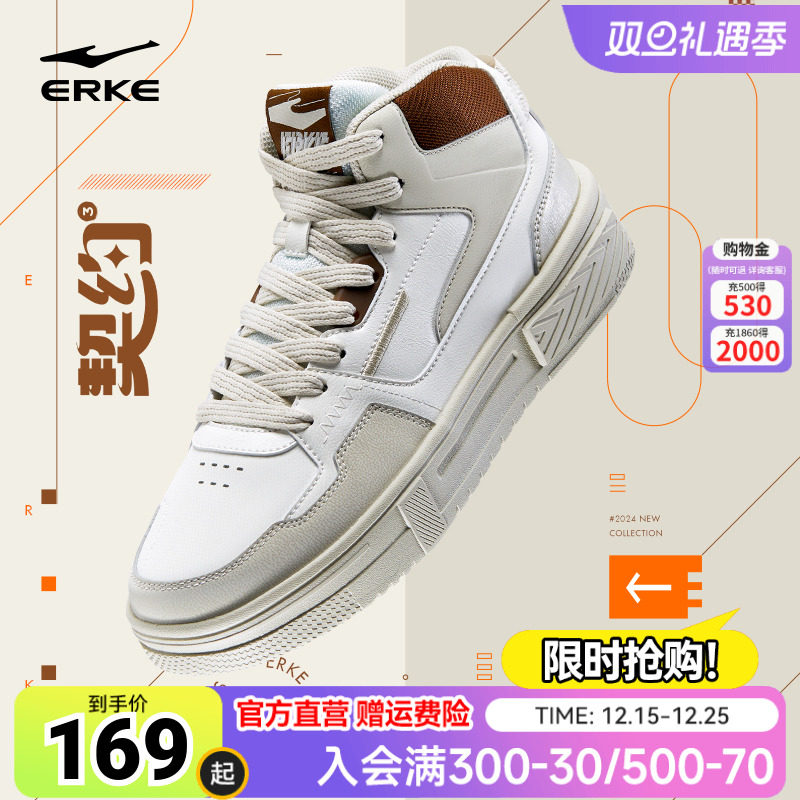 鸿星尔克男高帮板鞋男鞋小白鞋厚底休闲鞋